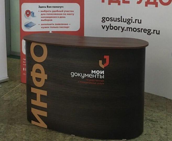 Ресепшн pop-up Березники мобильный стол премиум изготовление в Березникие цена